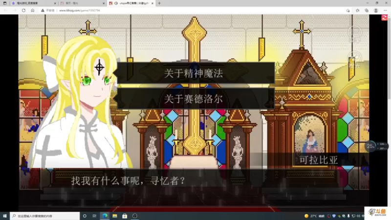 【2021-09-07 18点场】主播斌：游戏世界的游戏人生
