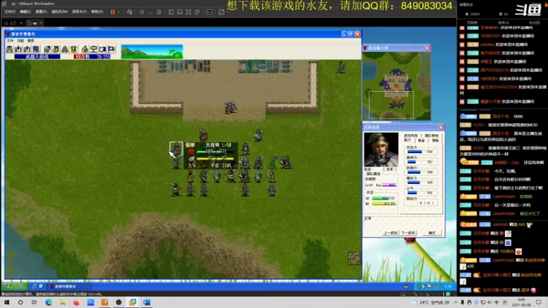 【2021-09-08 00点场】许盎然：豪华曹操传2011版：斗鱼独一家！