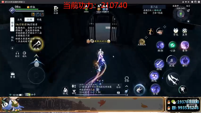 解忧丶丶地宫探险搞一波