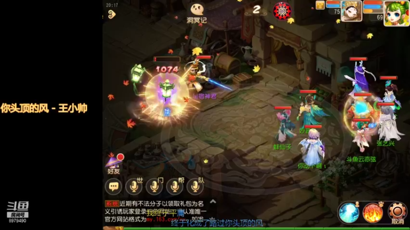 【2021-09-07 20点场】云亦弦：梦幻手游2021年依旧精彩