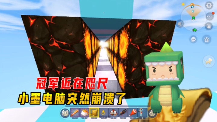 迷你世界：新手训练营，冠军近在咫尺，电脑崩溃了