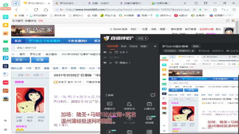 【2021-09-08 03点场】罗马协会：罗马协会精彩赛事