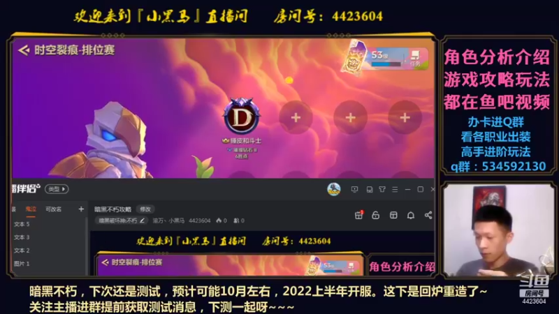 【2021-09-05 20点场】渝万丶小黑马：暗黑不朽攻略