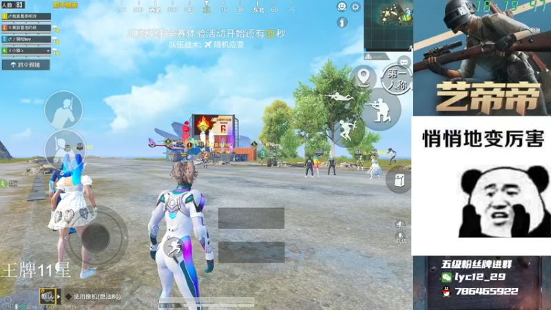 【2021-09-07 18点场】艺帝帝：世界冠军淘汰王