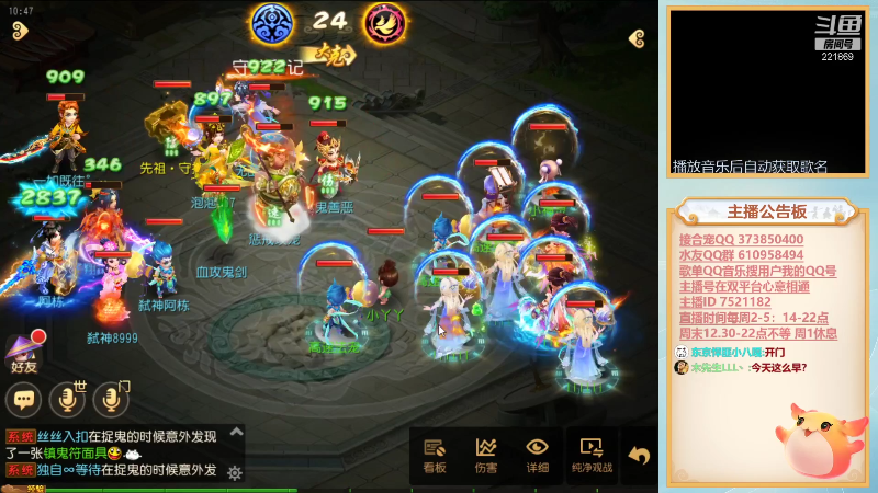 【梦幻手游】小儿郎丶丶的精彩时刻 20210908 13点场