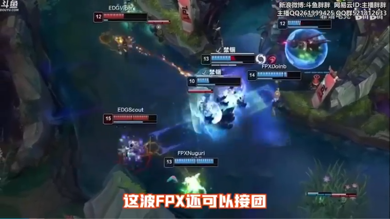 【2021-09-08 01点场】胖胖灬：胖胖OB：EDG\FPX\RNG\LNG