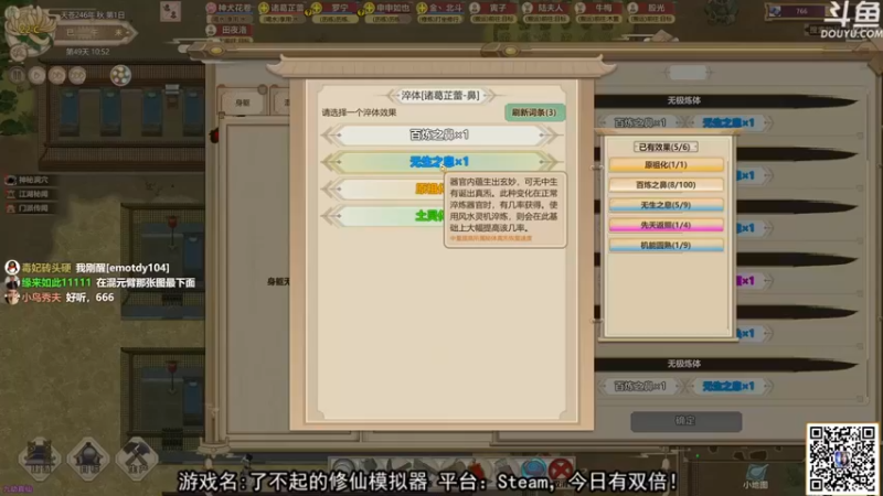 荣耀洋洋：种田式修仙之路