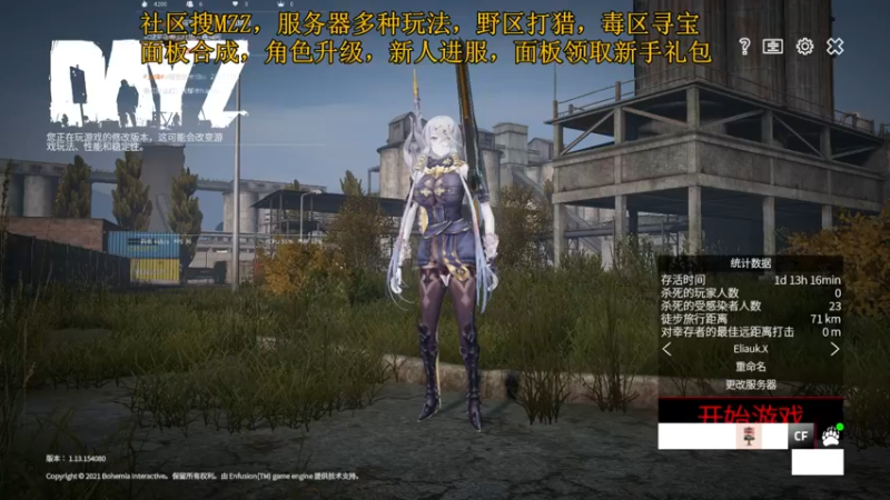 【2021-09-07 14点场】o猫巷鱼未归o：MZZ服饼干的DAYZ日常
