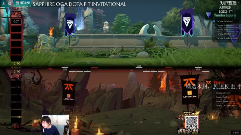 【2021-09-07 21点场】杰出哥：6点 深渊联赛 Fnatic-Tundr