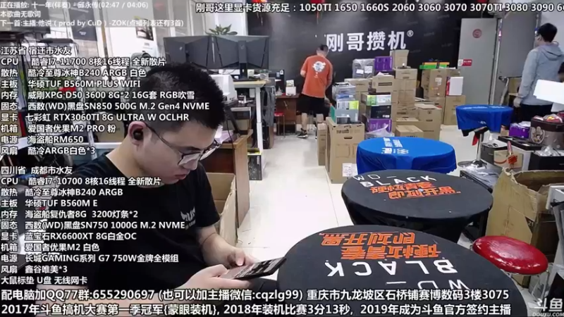 【2021-09-07 16点场】重庆刚哥金牌装机店：重庆刚哥 配电脑 中秋活动中