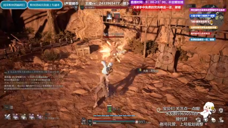 【2021-09-05 13点场】老鹿桑：神佑释放全能导师，四系法王全神佑手法