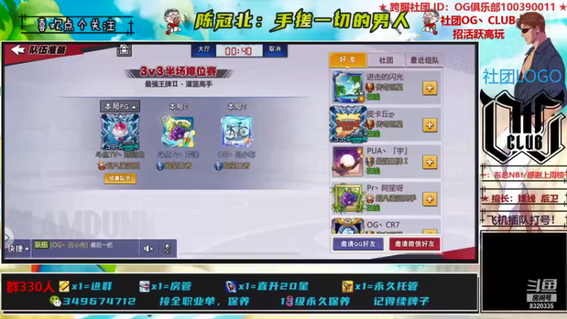 【2021-09-08 00点场】陈冠北c：【OG冠北】备战亚洲杯！！