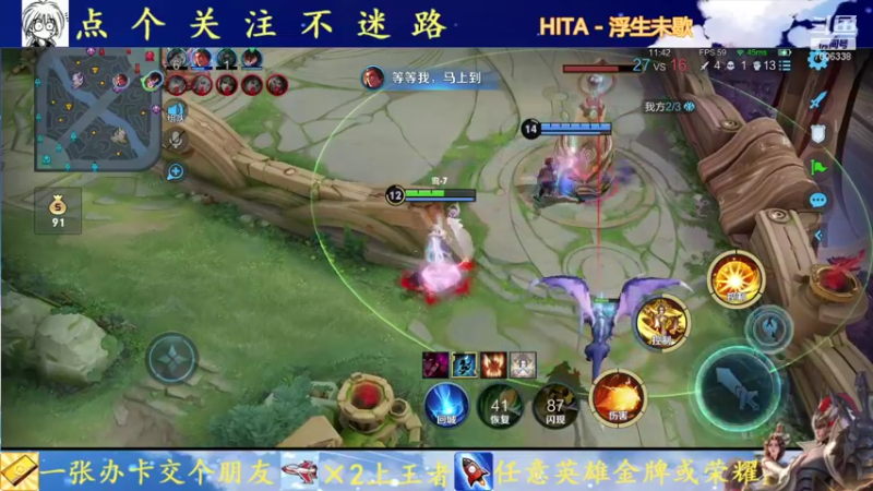 【2021-09-05 16点场】剑心小哥：武则天巅峰赛冲冲冲