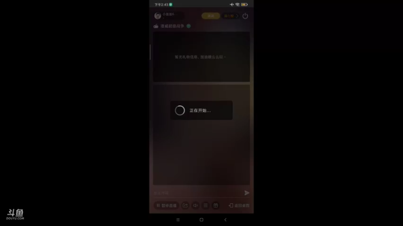 【2021-09-06 14点场】小星星666888：人机大战三百回合