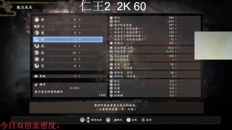 【2021-09-06 04点场】章随便先生：今日双倍亲密度。