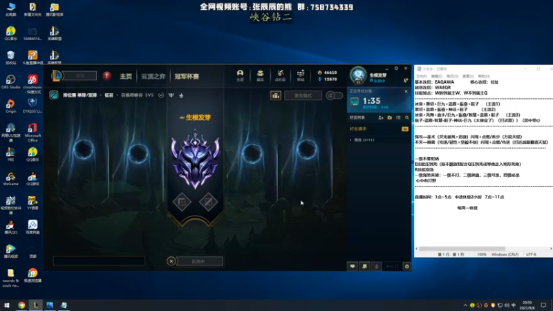 【2021-09-08 21点场】熊王c：熊王c：一天不越塔浑身不舒服