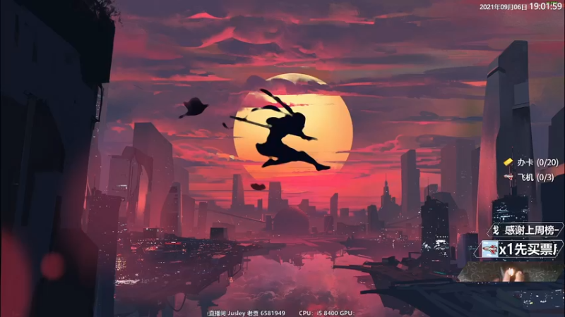 【2021-09-06 19点场】Jusley：【Jusley·老贾】5万杀千万伤害大师