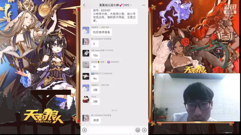 【2021-09-07 00点场】编号12353：#天天狼人#开学季会一会各路高材生！