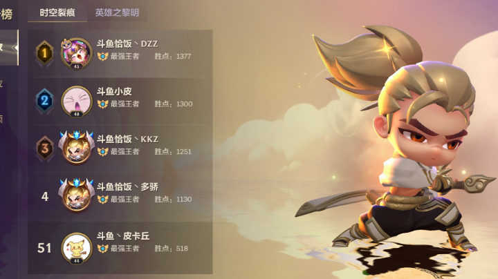 最后一波机器人助我上王者