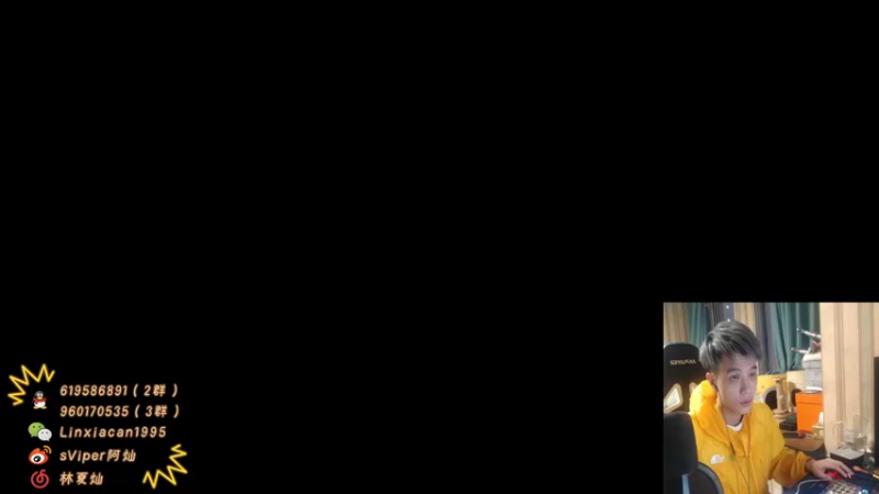 【2021-09-08 19点场】sViper丶阿灿：阿灿：今天能否渡劫成功