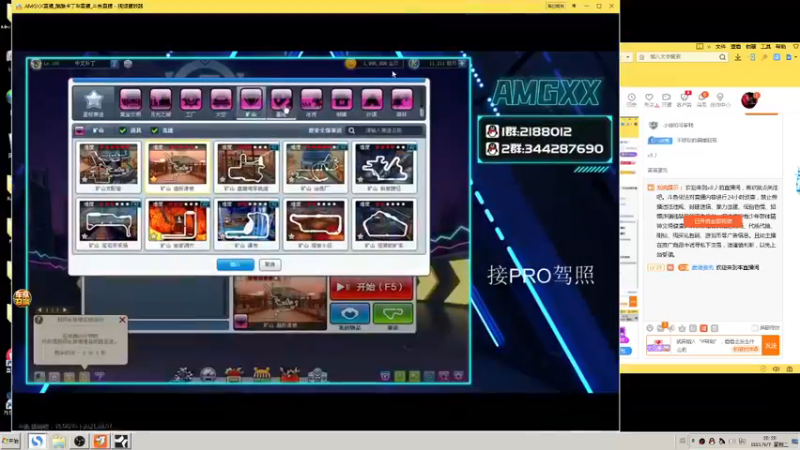 x8丿：跑跑来个1v1，来PK