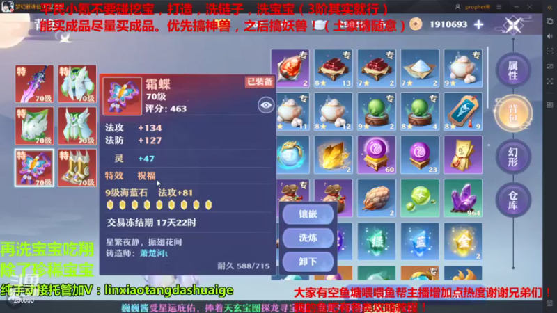 【2021-09-06 01点场】嘴角的微笑轻唱：梦幻新诛仙 平民 小氪