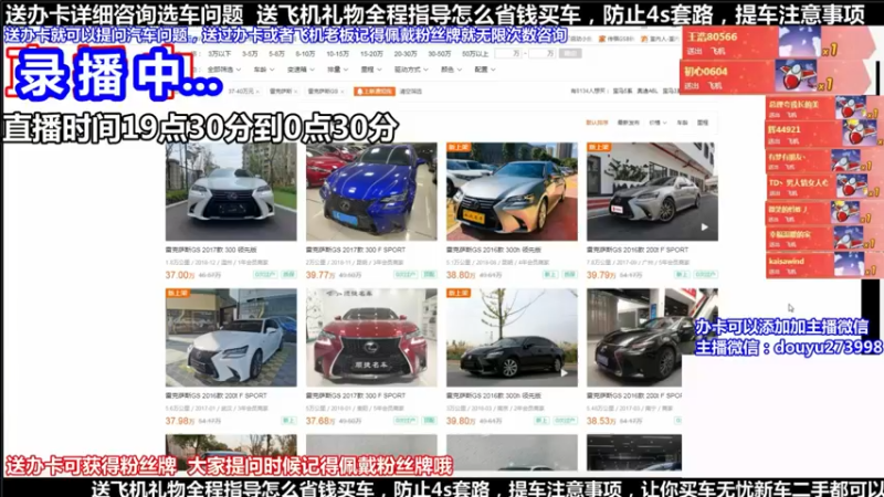 【2021-09-08 14点场】蒙奇你你你：斗鱼最专业汽车解说  在线直播