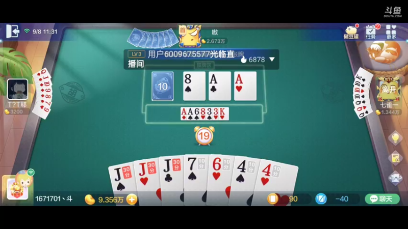 【2021-09-08 11点场】1671701丶斗神主播187：【斗神主播第一人】天地癞子等有斗神号再打