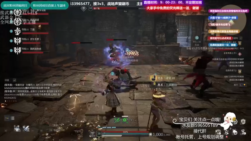 【2021-09-06 15点场】老鹿桑：神佑释放全能导师，四系法王全神佑手法