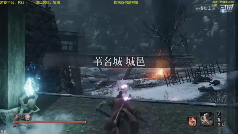 隻狼 开荒敲钟禁药佛雕师