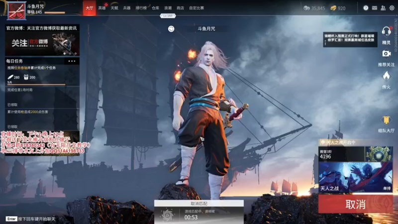 【2021-09-08 20点场】丶月咒：【月咒】天人榜13国服火男单排！！！