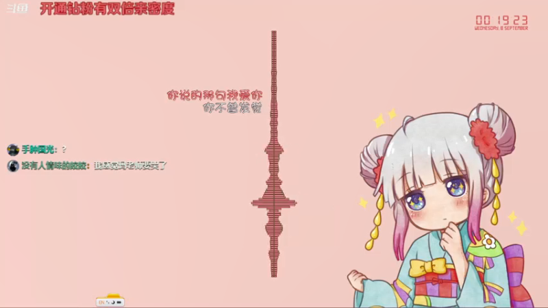 【2021-09-08 00点场】Kumua丶OvO：Kumua❤️晚上好鸭~