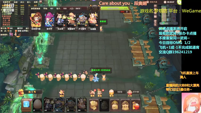 【皮小乌 梦塔防】2021-09-07 22:54:03-2021-09-07 23:09:06