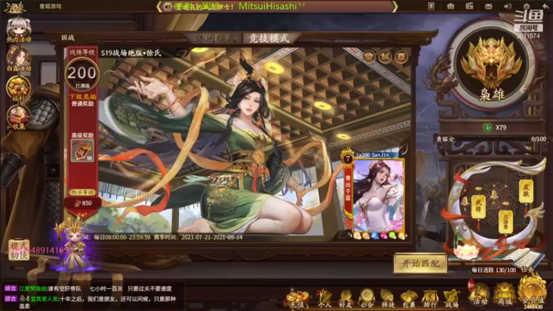 【2021-09-07 20点场】肥猪go：国战斗地主