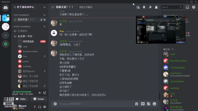 【2021-09-08 09点场】无F丶K说：~蟹蟹胡人和卷妹 周2快乐星球~