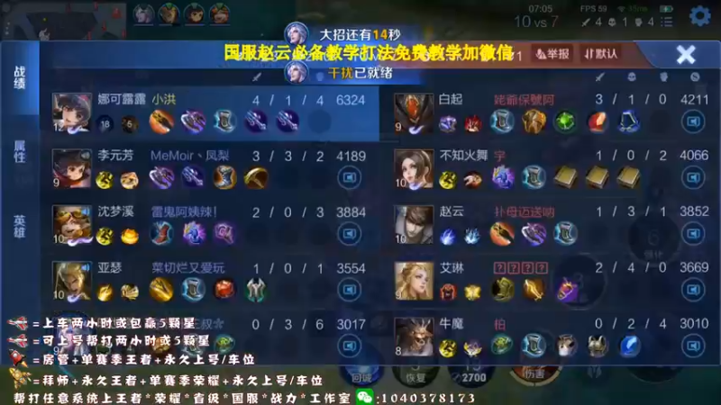 【2021-09-08 15点场】天涯yy丶：斗鱼三国服赵云：五排带粉