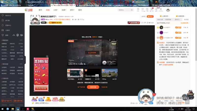 【2021-09-08 13点场】海豹zzz：我海豹王又裂开了！