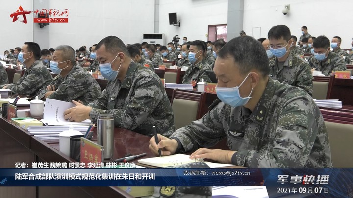 陆军合成部队演训模式规范化集训在朱日和开训