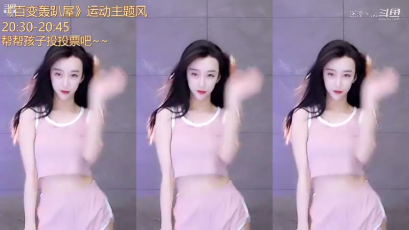 斗鱼-温黛黛子-舞蹈7