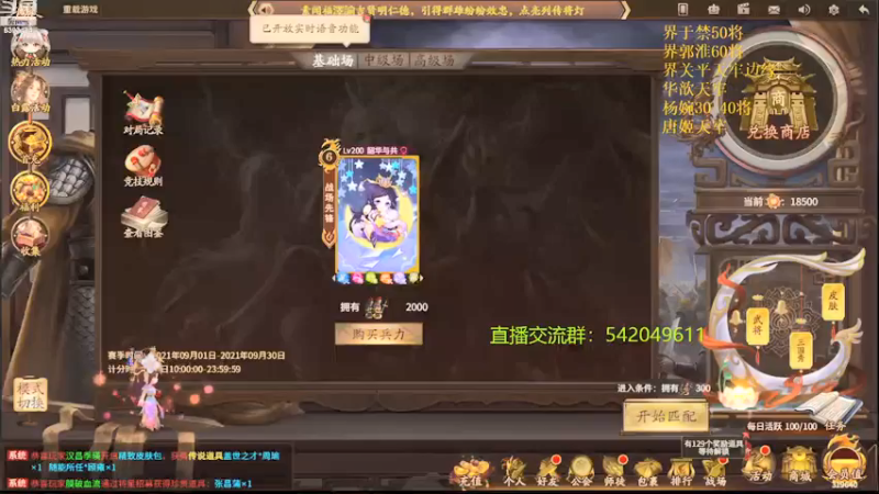 【2021-09-07 17点场】光栅圣泽：身份竞技上分指南