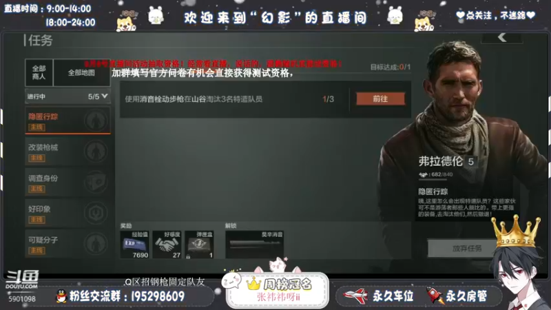 【2021-09-05 20点场】幻影yyds：【测试资格】9月8号