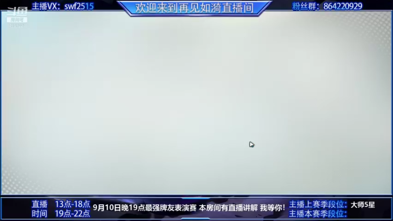 【2021-09-08 13点场】再見如漪：坐等公测  9月10日表演赛 我等你！