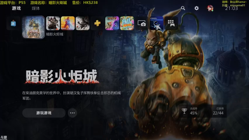 【2021-09-08 21点场】主播秋山澪丶：暗影火炬城首播