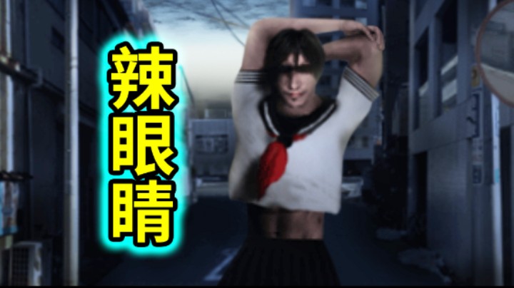 翌日EP03：这真的不是搞笑游戏吗？惊现女装大佬