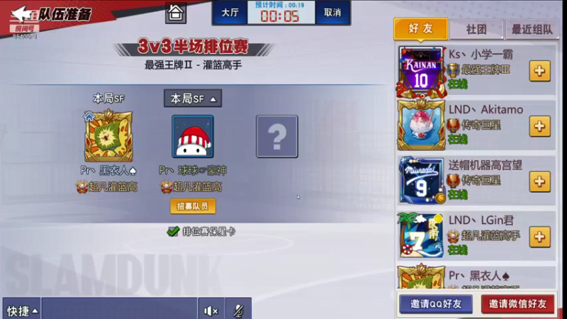 【2021-09-07 19点场】丶把球传给我：心平气和 ～