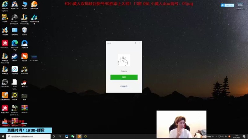【2021-09-06 13点场】苏科大：大号已王者 小号90胜率上大师！