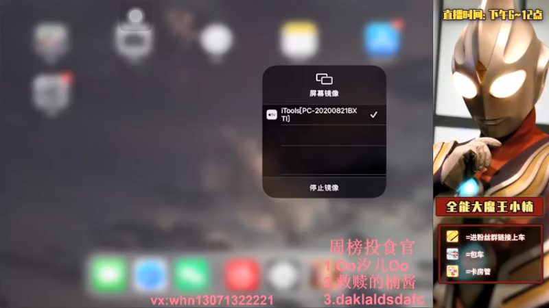 【2021-09-06 19点场】大魔王小楠：巅峰赛开冲1111