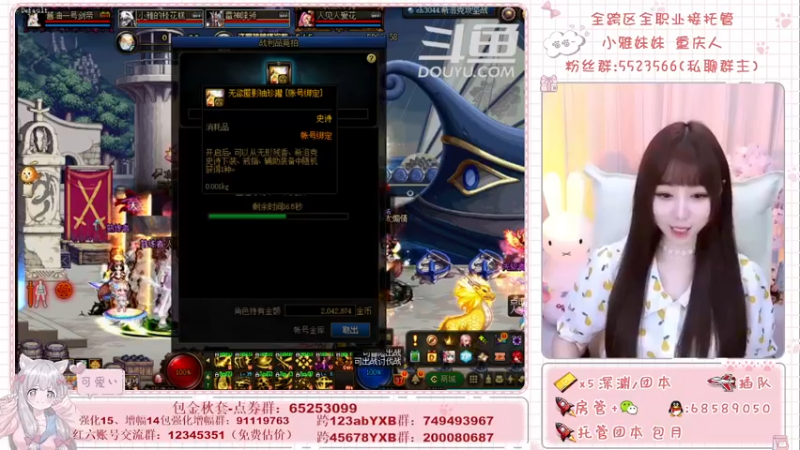 【2021-09-08 22点场】小雅妹妹m：♥️奥兹玛、深渊、团本不排队哟