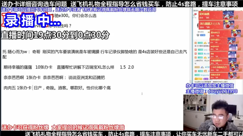 【2021-09-08 10点场】蒙奇你你你：斗鱼最专业汽车解说  在线直播