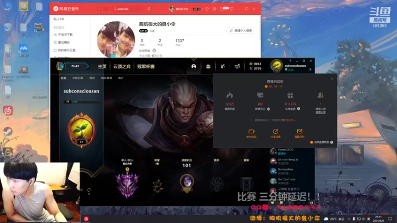 【2021-09-08 21点场】胸肌很大的良小伞：伞：中韩解说杯第二日